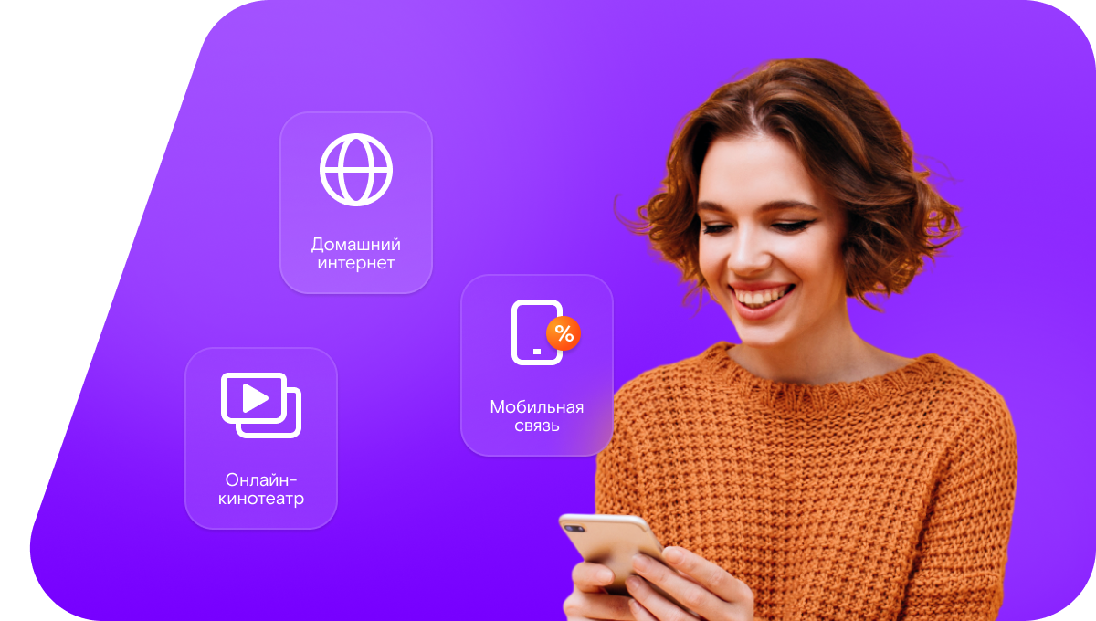 Промо-тарифы Ростелеком в деревня Голиково (Московская область)